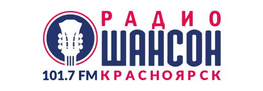 Радио Шансон Красноярск